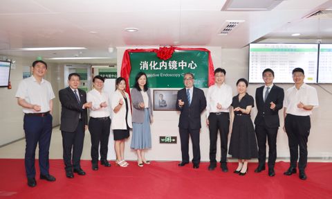 Shun Hing Education and Charity Fund donates to support the Digestive Endoscopy Center of the First Affiliated Hospital of Jinan University in 2023.