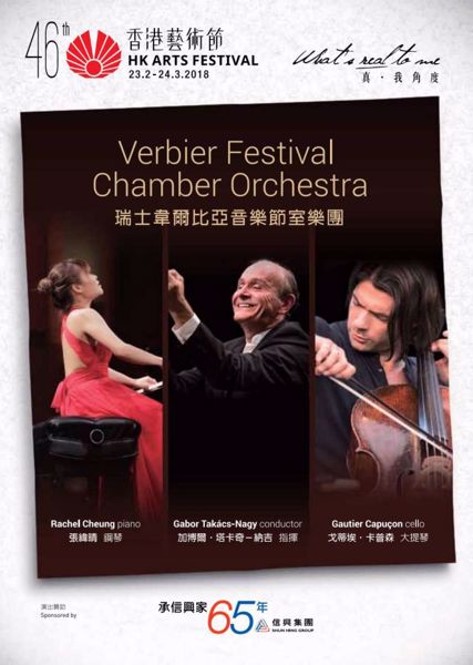 張緯晴 × 韋爾比亞音樂節室樂團 × 戈蒂埃·卡普森》宣傳海報