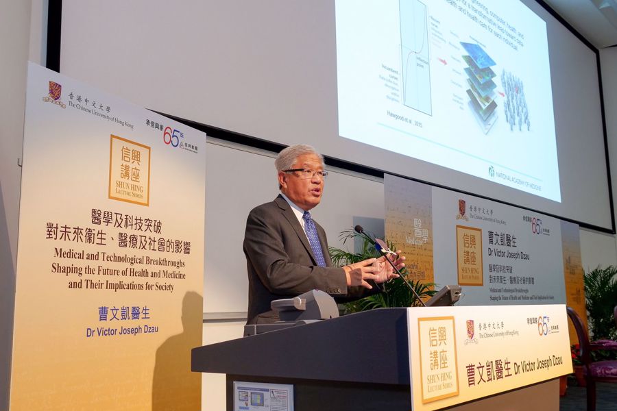 美國國家醫學院院長曹文凱醫生蒞臨中大主持「信興講座」。